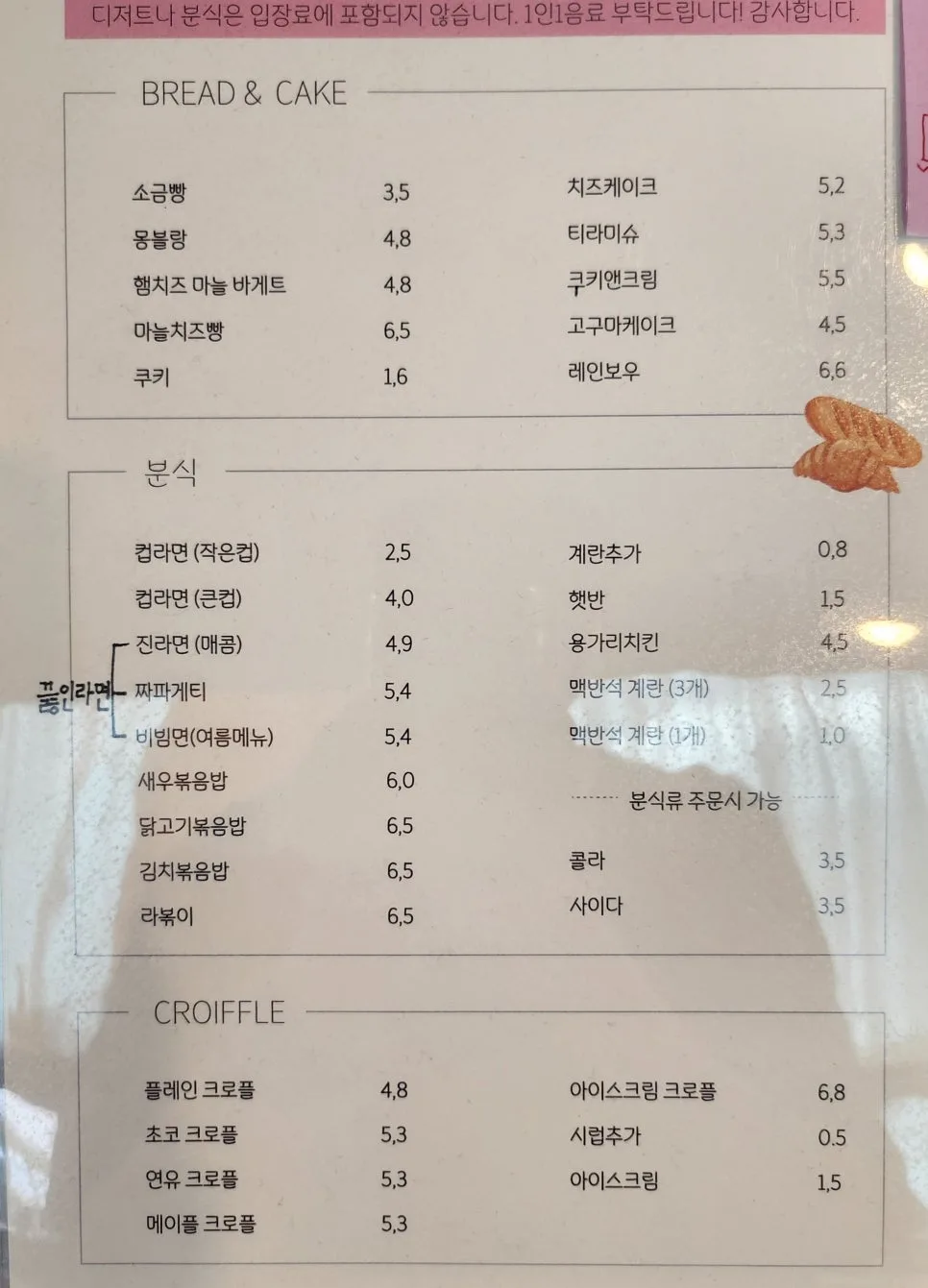 안양 산마을애견카페 이용 정보와 입장료 관련 사진 3