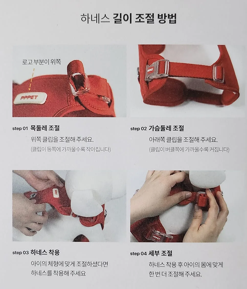 강아지 하네스 고르는 기준과 사이즈 재는 법 관련 사진 2