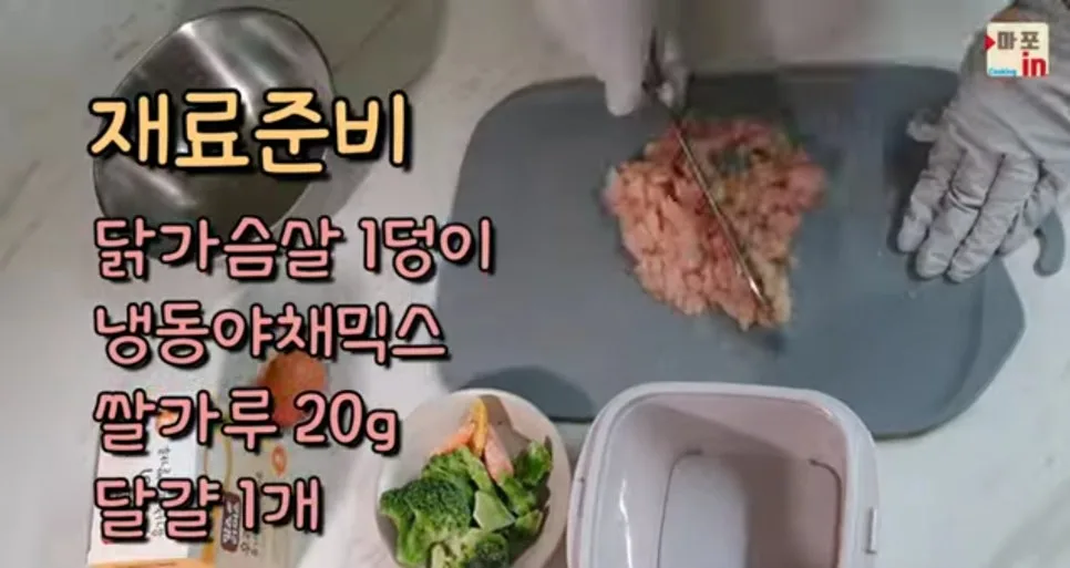 강아지 수제간식 치킨볼, 에어프라이어 레시피 관련 사진 2