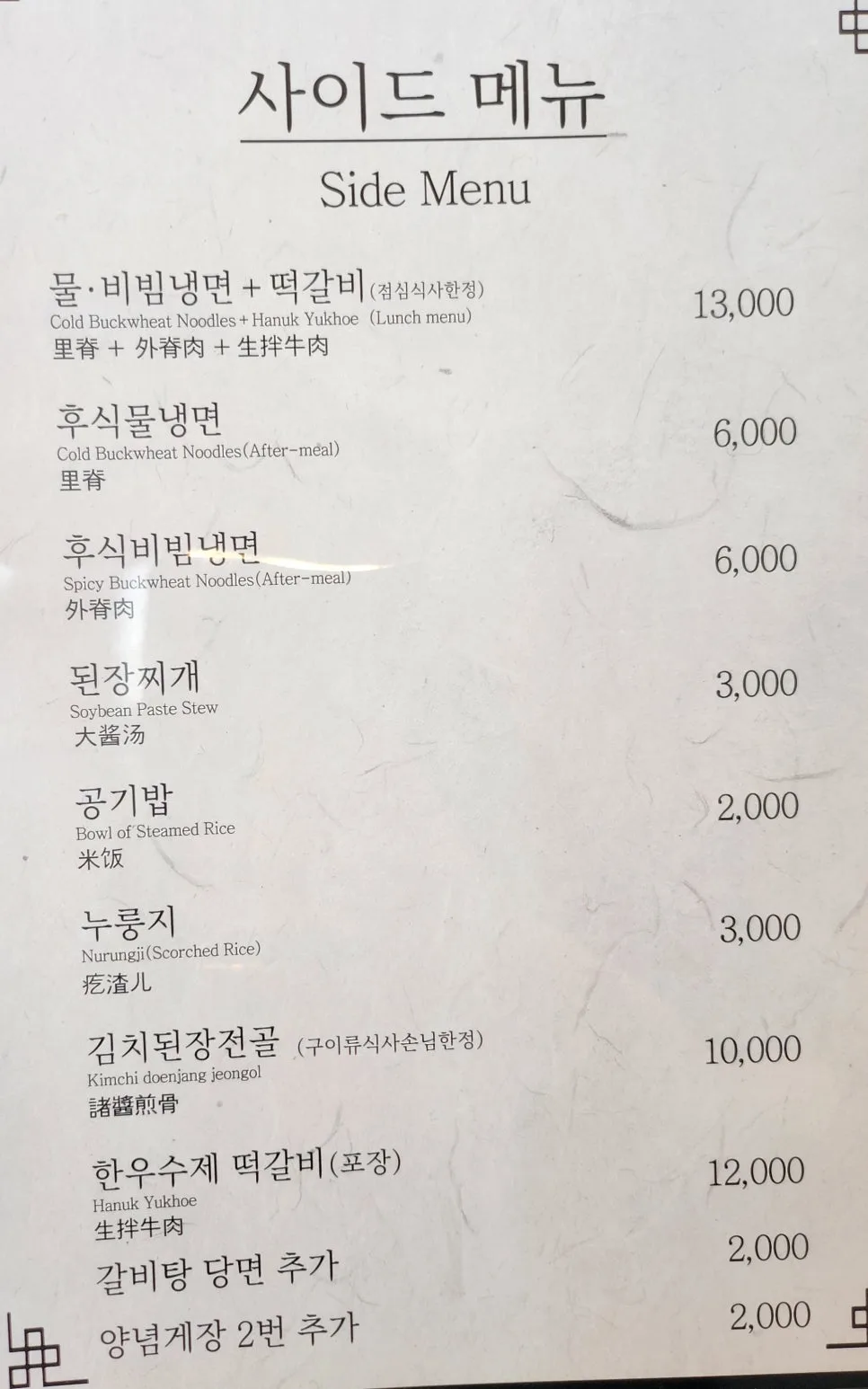 수원 애견동반 고깃집 화홍문갈비 방문 정보 관련 사진 3